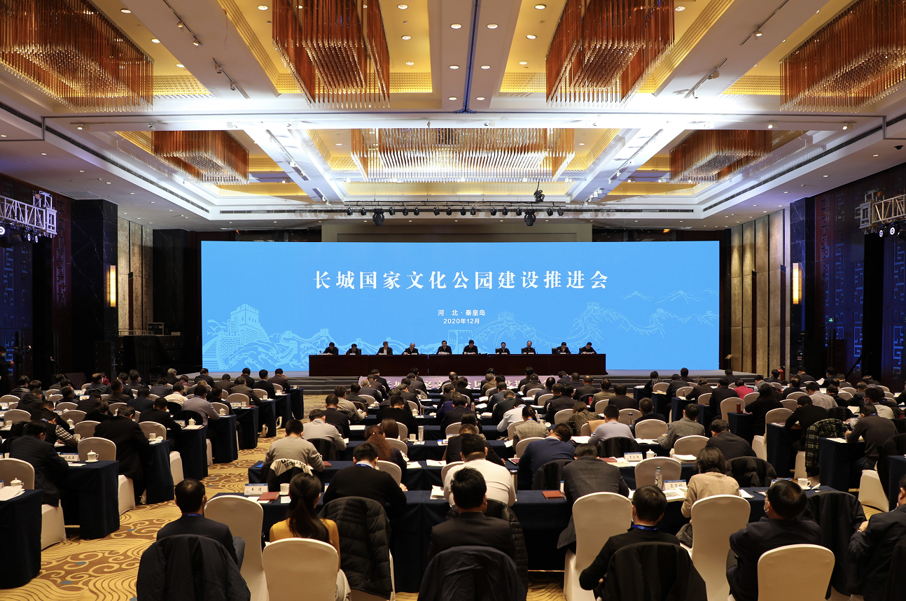 長城國家文化公園建設(shè)推進會在秦皇島隆重舉行