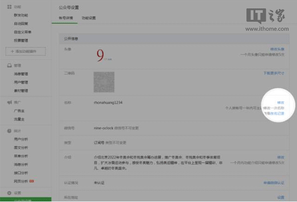 微信新聞.jpg 微信新聞.jpg